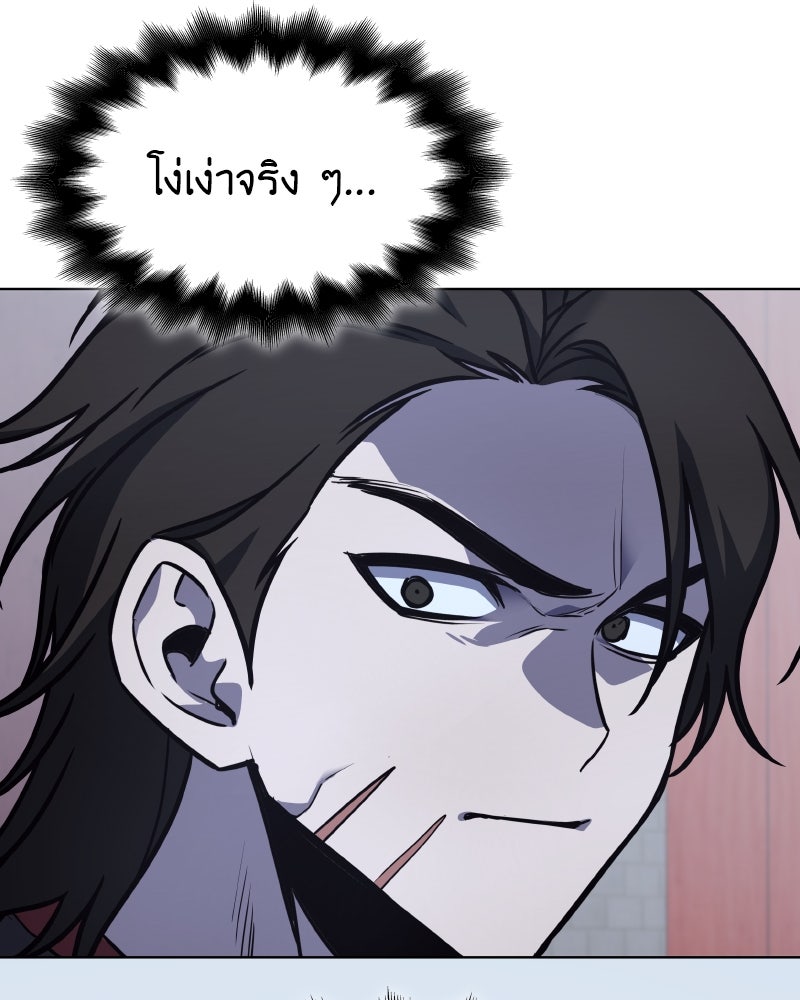 เกิดอีกทีเป็นว่าที่ประมุขลัทธิมาร - หน้า 6
