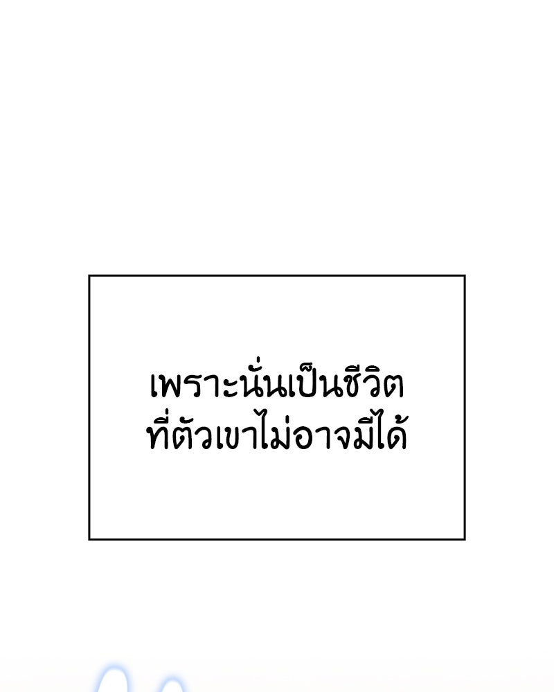 เกิดอีกทีเป็นว่าที่ประมุขลัทธิมาร - หน้า 64