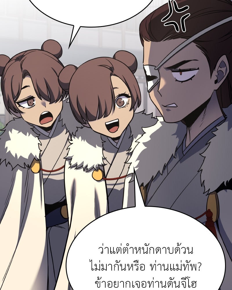 เกิดอีกทีเป็นว่าที่ประมุขลัทธิมาร - หน้า 75