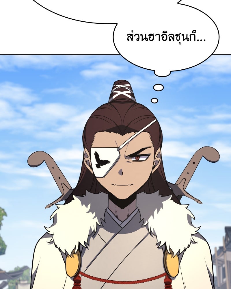 เกิดอีกทีเป็นว่าที่ประมุขลัทธิมาร - หน้า 78