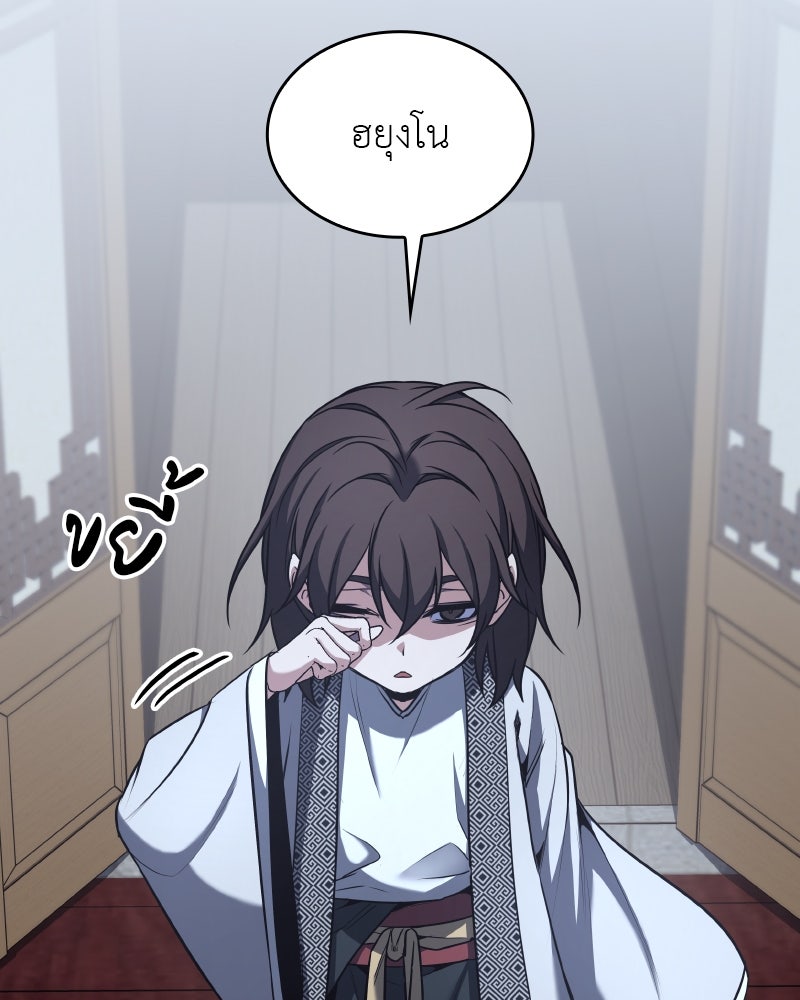 เกิดอีกทีเป็นว่าที่ประมุขลัทธิมาร - หน้า 8