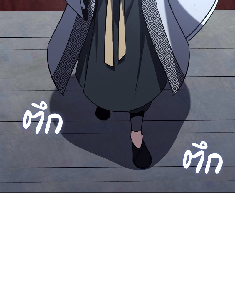 เกิดอีกทีเป็นว่าที่ประมุขลัทธิมาร - หน้า 9