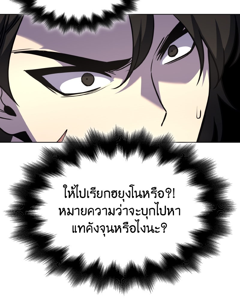 เกิดอีกทีเป็นว่าที่ประมุขลัทธิมาร - หน้า 180
