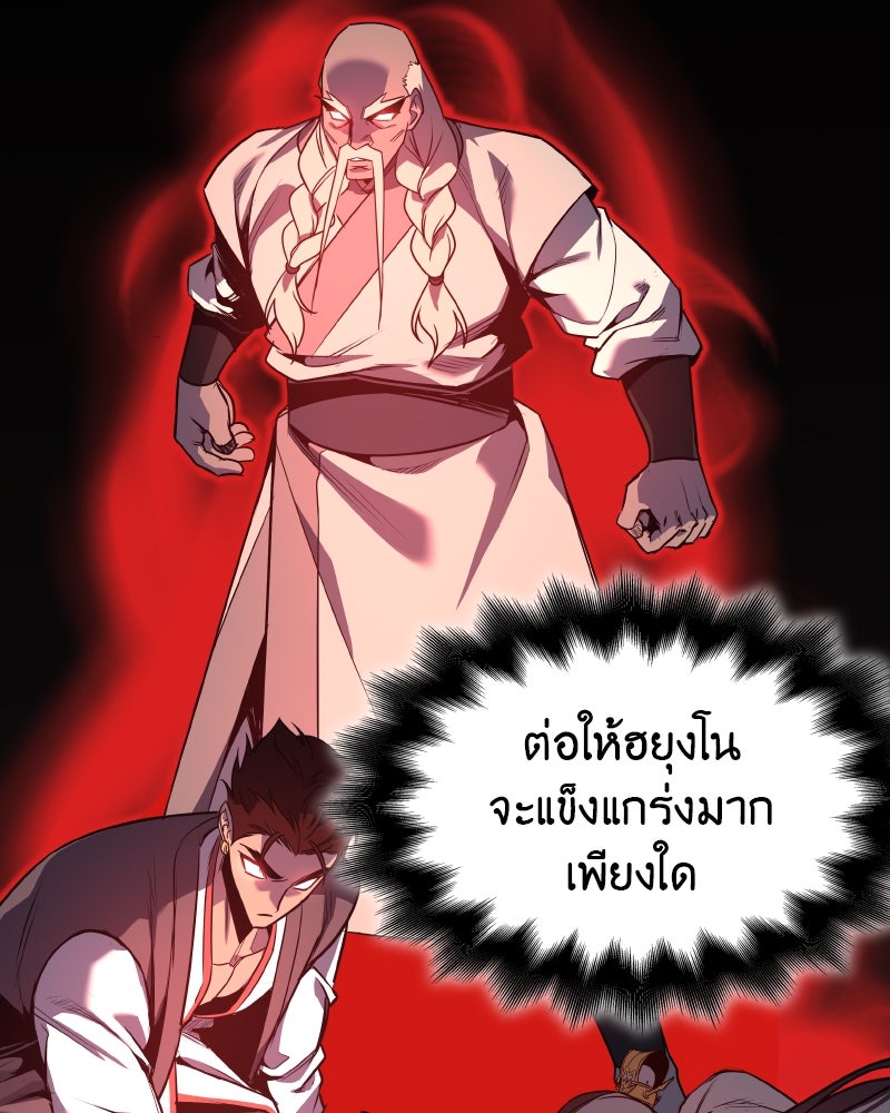 เกิดอีกทีเป็นว่าที่ประมุขลัทธิมาร - หน้า 182