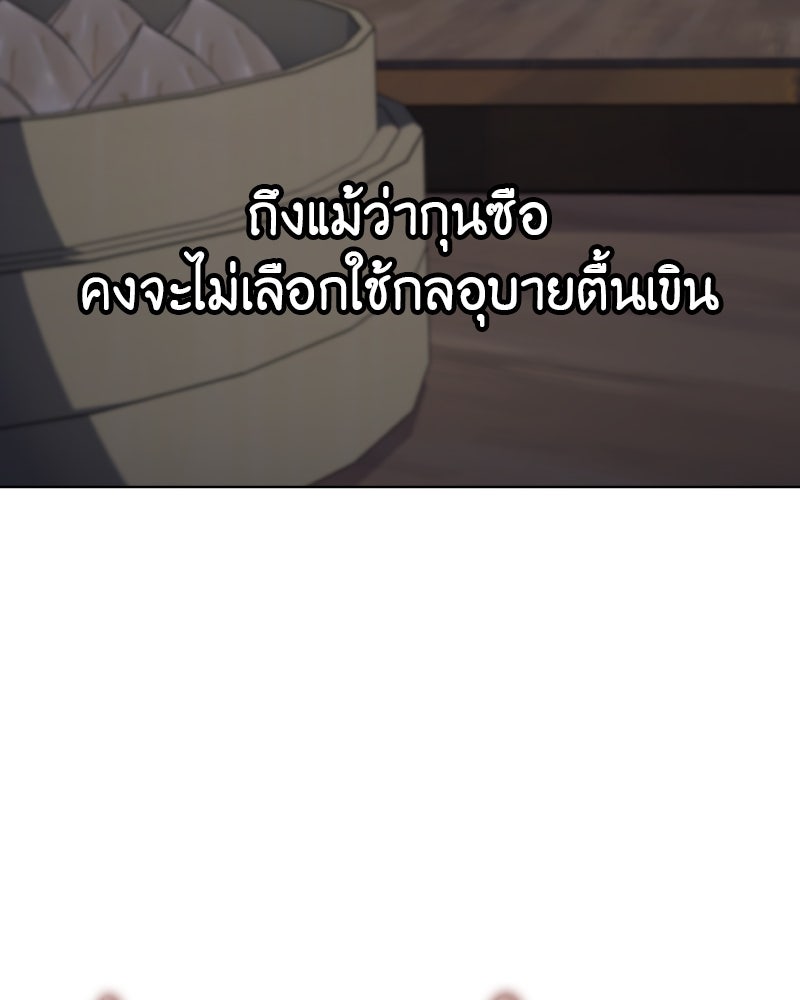 เกิดอีกทีเป็นว่าที่ประมุขลัทธิมาร - หน้า 189