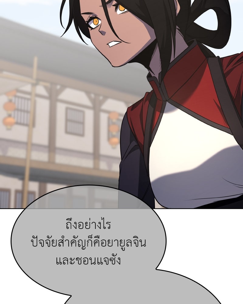 เกิดอีกทีเป็นว่าที่ประมุขลัทธิมาร - หน้า 42