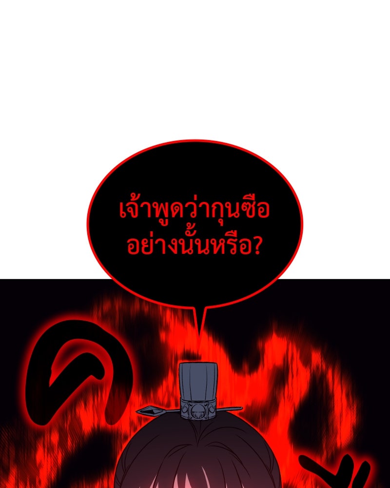 เกิดอีกทีเป็นว่าที่ประมุขลัทธิมาร - หน้า 73