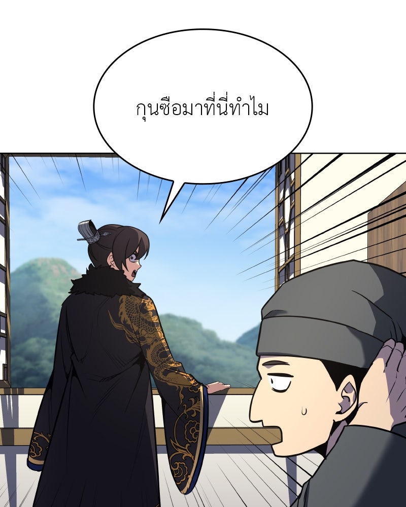 เกิดอีกทีเป็นว่าที่ประมุขลัทธิมาร - หน้า 80