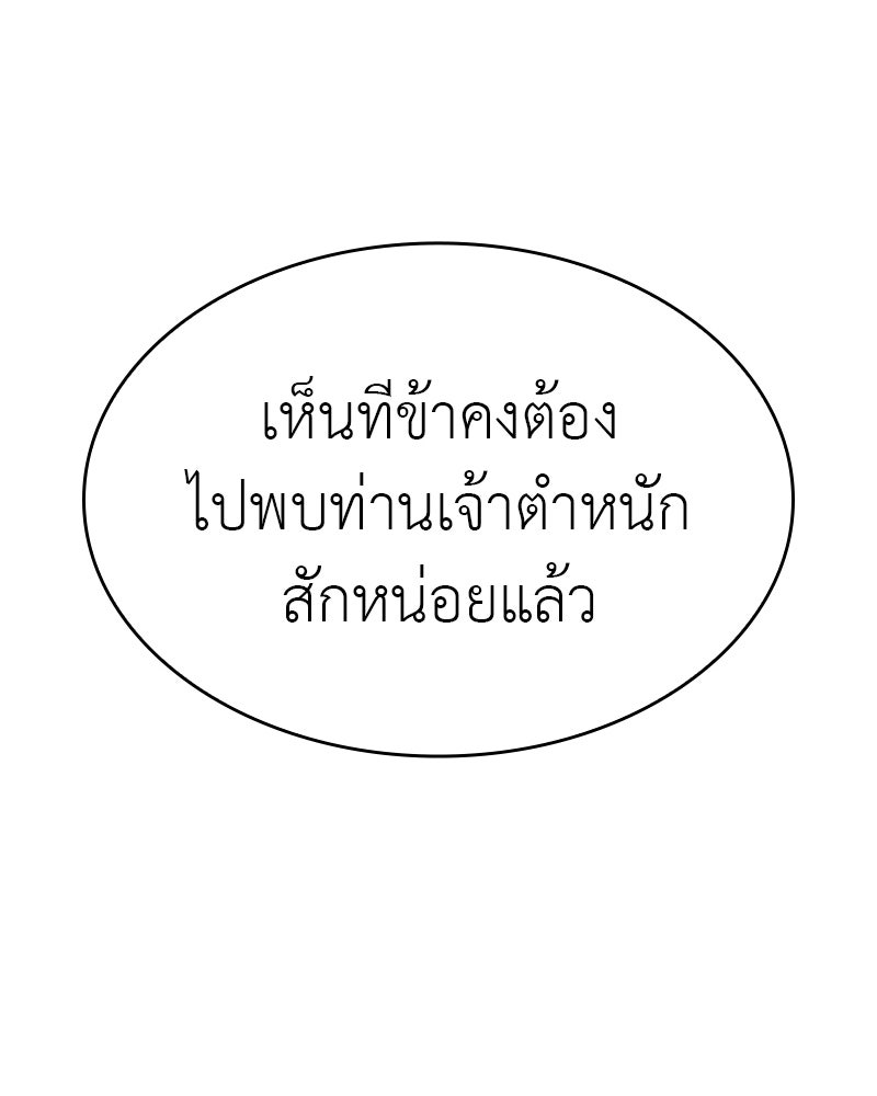 เกิดอีกทีเป็นว่าที่ประมุขลัทธิมาร - หน้า 136