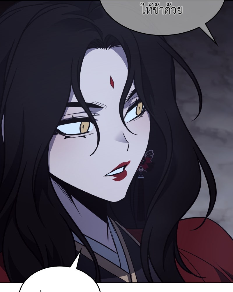 เกิดอีกทีเป็นว่าที่ประมุขลัทธิมาร - หน้า 166