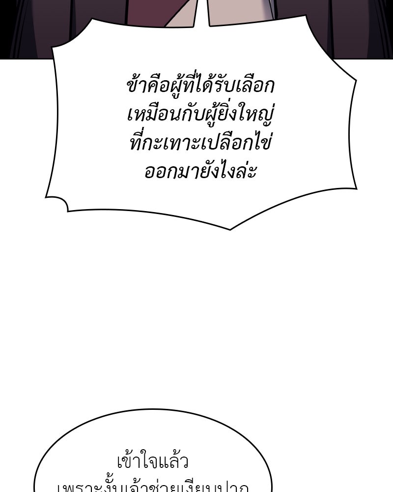 เกิดอีกทีเป็นว่าที่ประมุขลัทธิมาร - หน้า 5