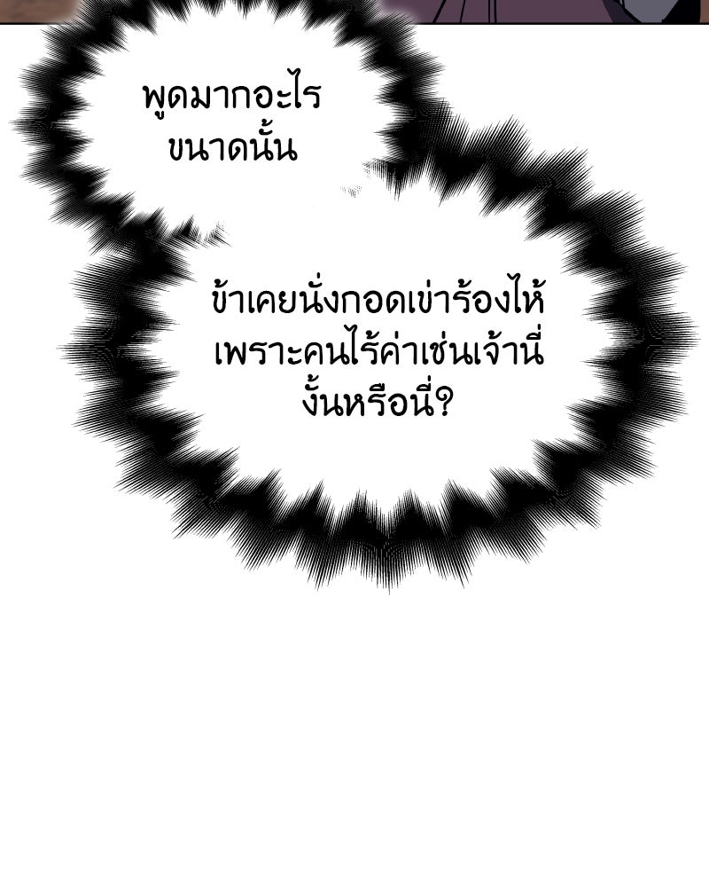 เกิดอีกทีเป็นว่าที่ประมุขลัทธิมาร - หน้า 7