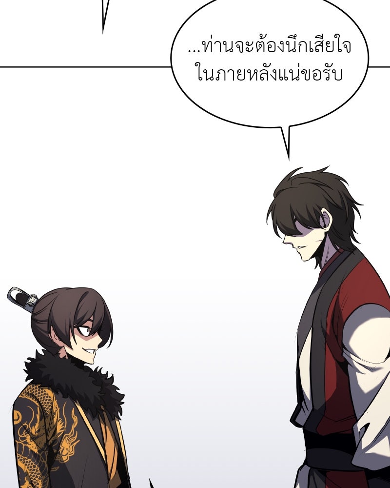 เกิดอีกทีเป็นว่าที่ประมุขลัทธิมาร - หน้า 76