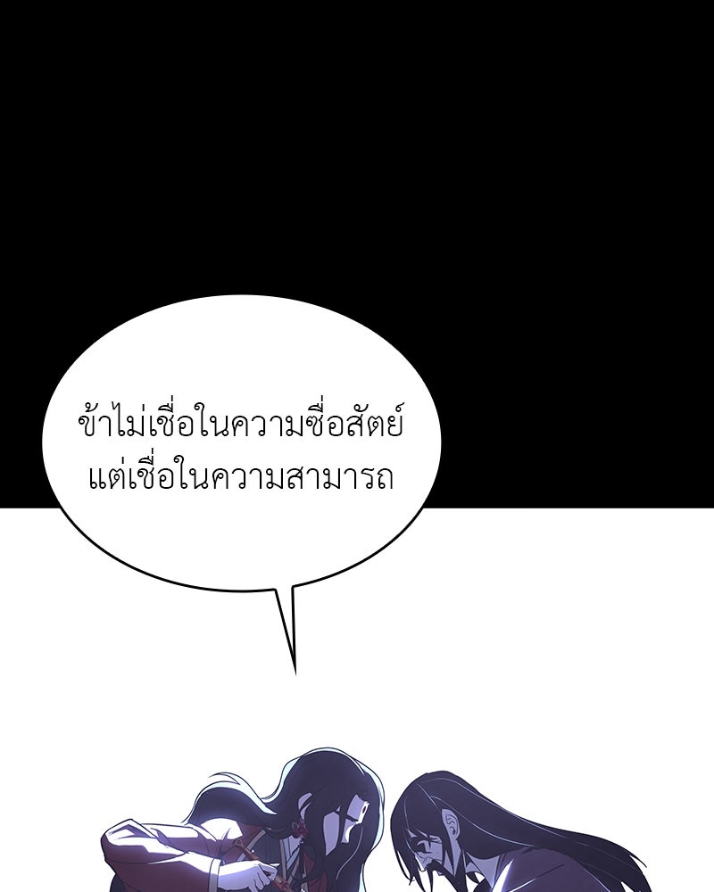 เกิดอีกทีเป็นว่าที่ประมุขลัทธิมาร - หน้า 1