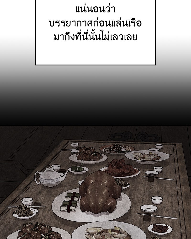 เกิดอีกทีเป็นว่าที่ประมุขลัทธิมาร - หน้า 136