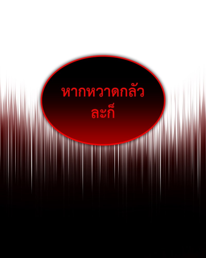 เกิดอีกทีเป็นว่าที่ประมุขลัทธิมาร - หน้า 142