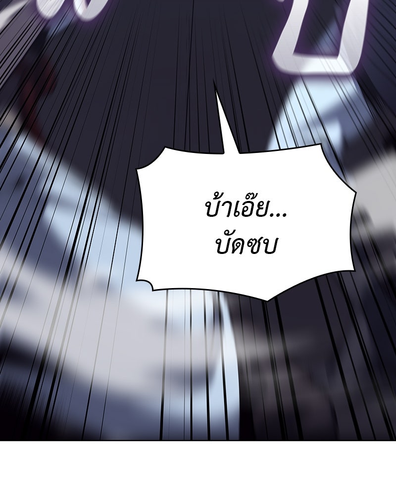 เกิดอีกทีเป็นว่าที่ประมุขลัทธิมาร - หน้า 178