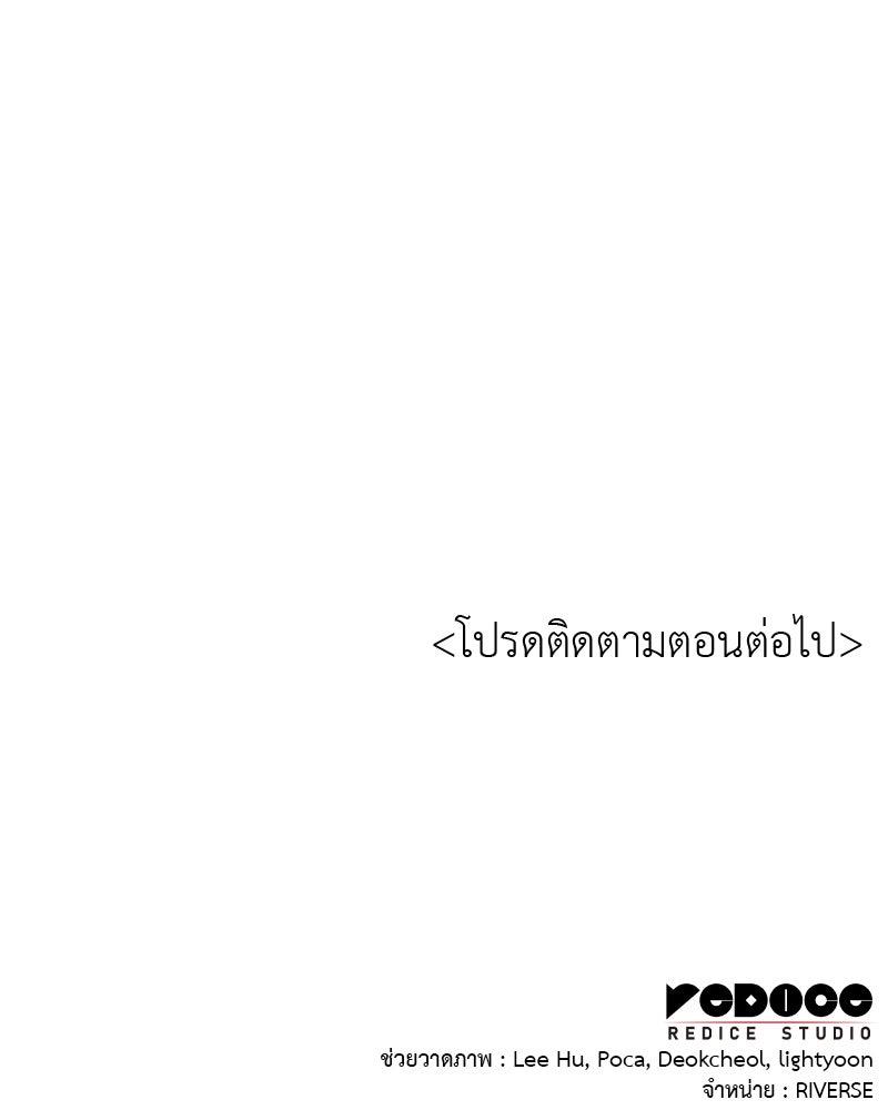 เกิดอีกทีเป็นว่าที่ประมุขลัทธิมาร - หน้า 191