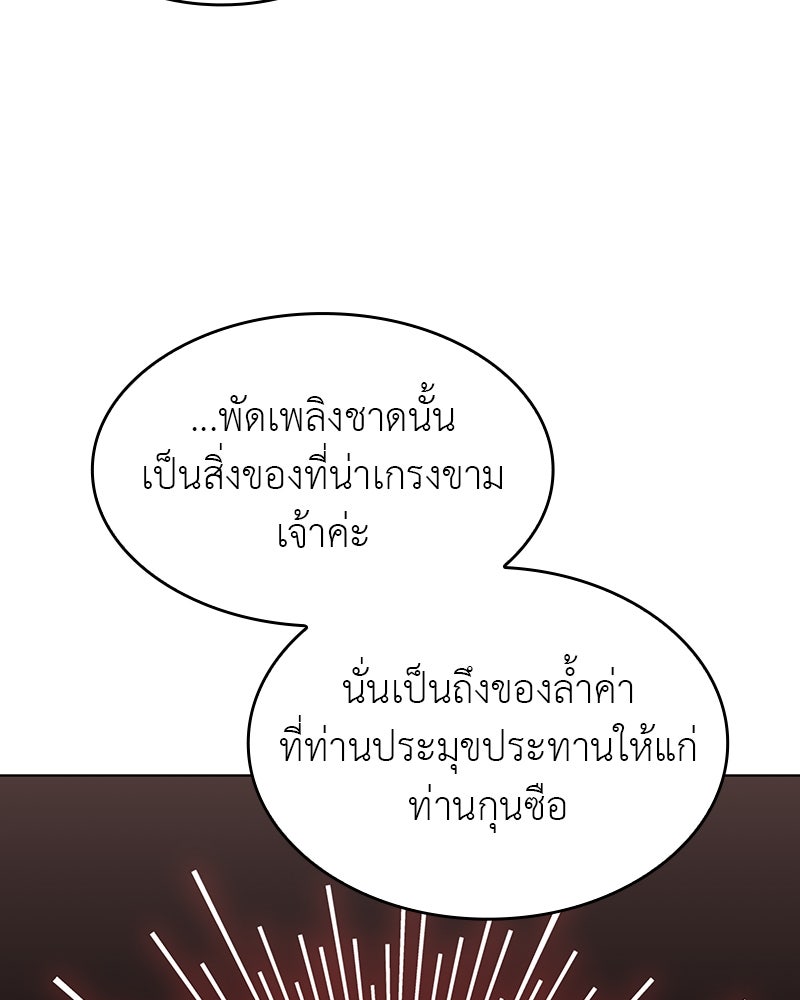 เกิดอีกทีเป็นว่าที่ประมุขลัทธิมาร - หน้า 22