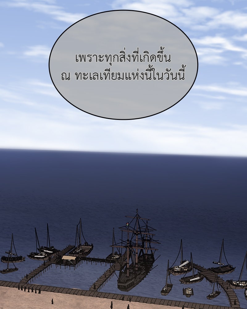 เกิดอีกทีเป็นว่าที่ประมุขลัทธิมาร - หน้า 32
