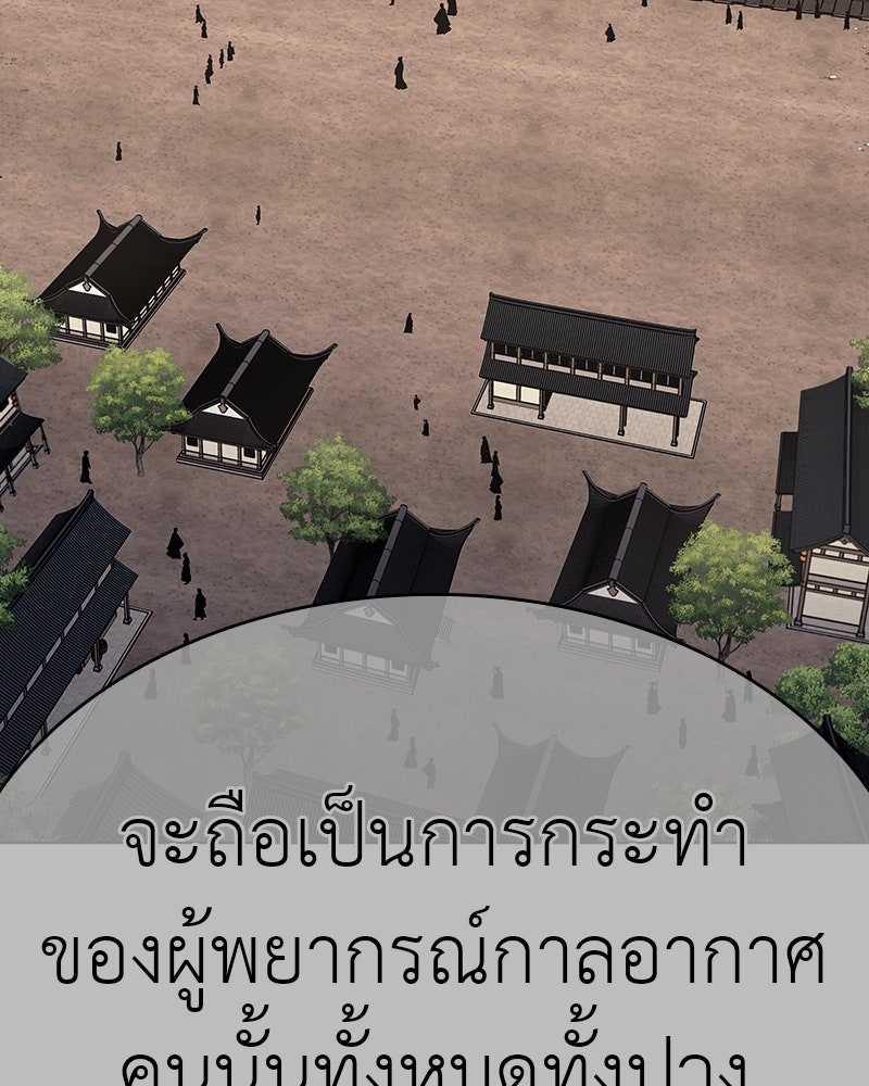 เกิดอีกทีเป็นว่าที่ประมุขลัทธิมาร - หน้า 33