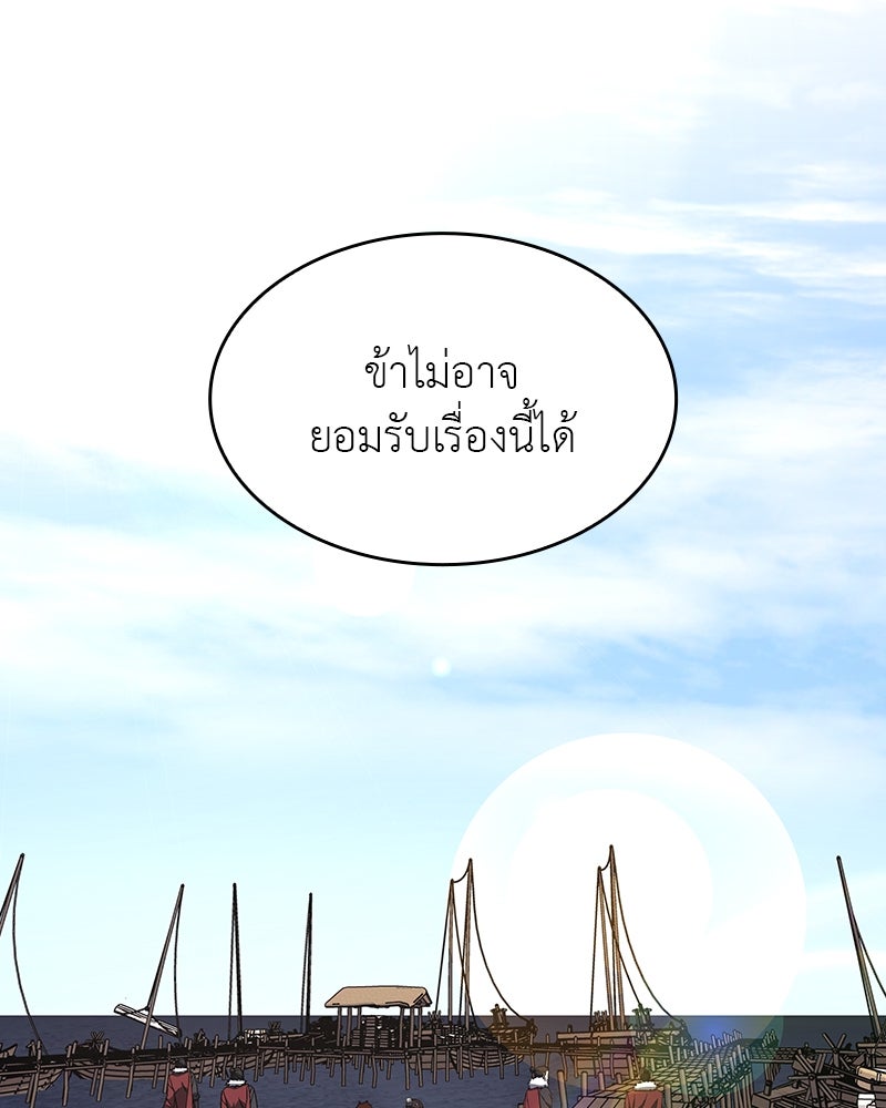 เกิดอีกทีเป็นว่าที่ประมุขลัทธิมาร - หน้า 46