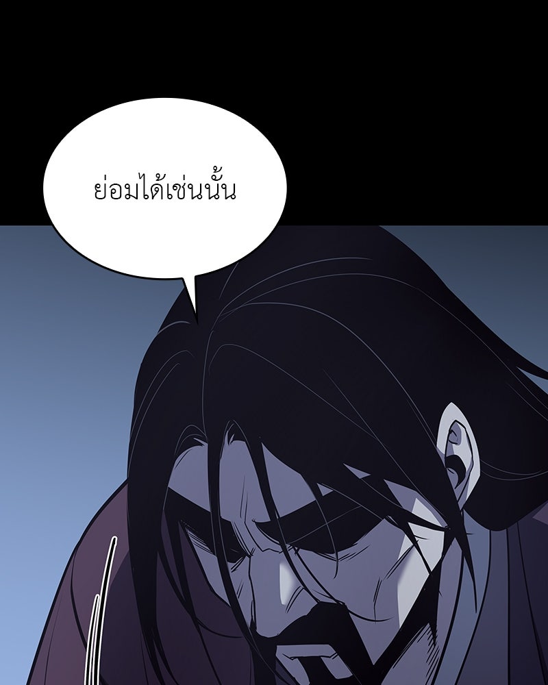 เกิดอีกทีเป็นว่าที่ประมุขลัทธิมาร - หน้า 6