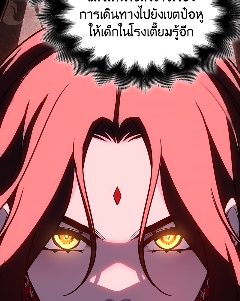 เกิดอีกทีเป็นว่าที่ประมุขลัทธิมาร - หน้า 64