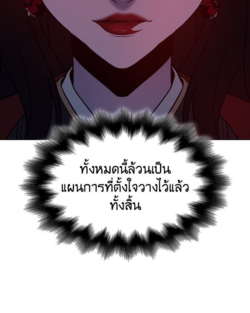 เกิดอีกทีเป็นว่าที่ประมุขลัทธิมาร - หน้า 65
