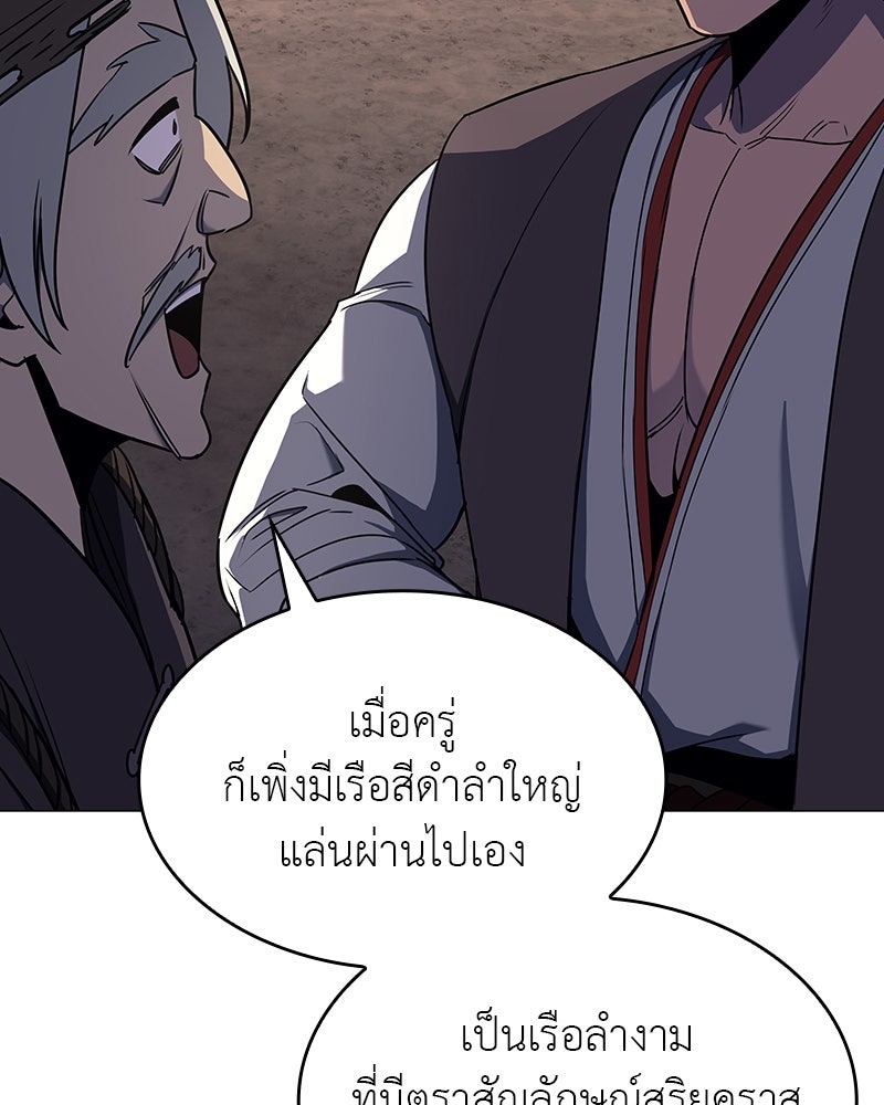 เกิดอีกทีเป็นว่าที่ประมุขลัทธิมาร - หน้า 70