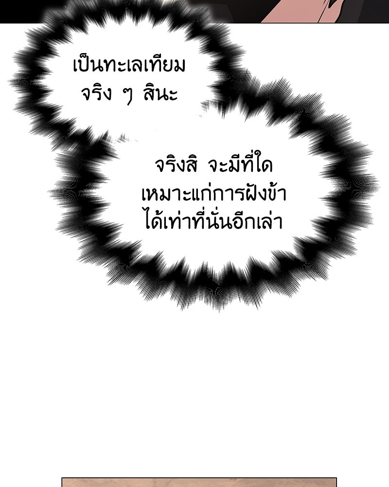 เกิดอีกทีเป็นว่าที่ประมุขลัทธิมาร - หน้า 72