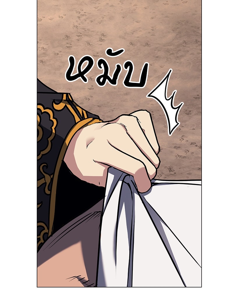 เกิดอีกทีเป็นว่าที่ประมุขลัทธิมาร - หน้า 73