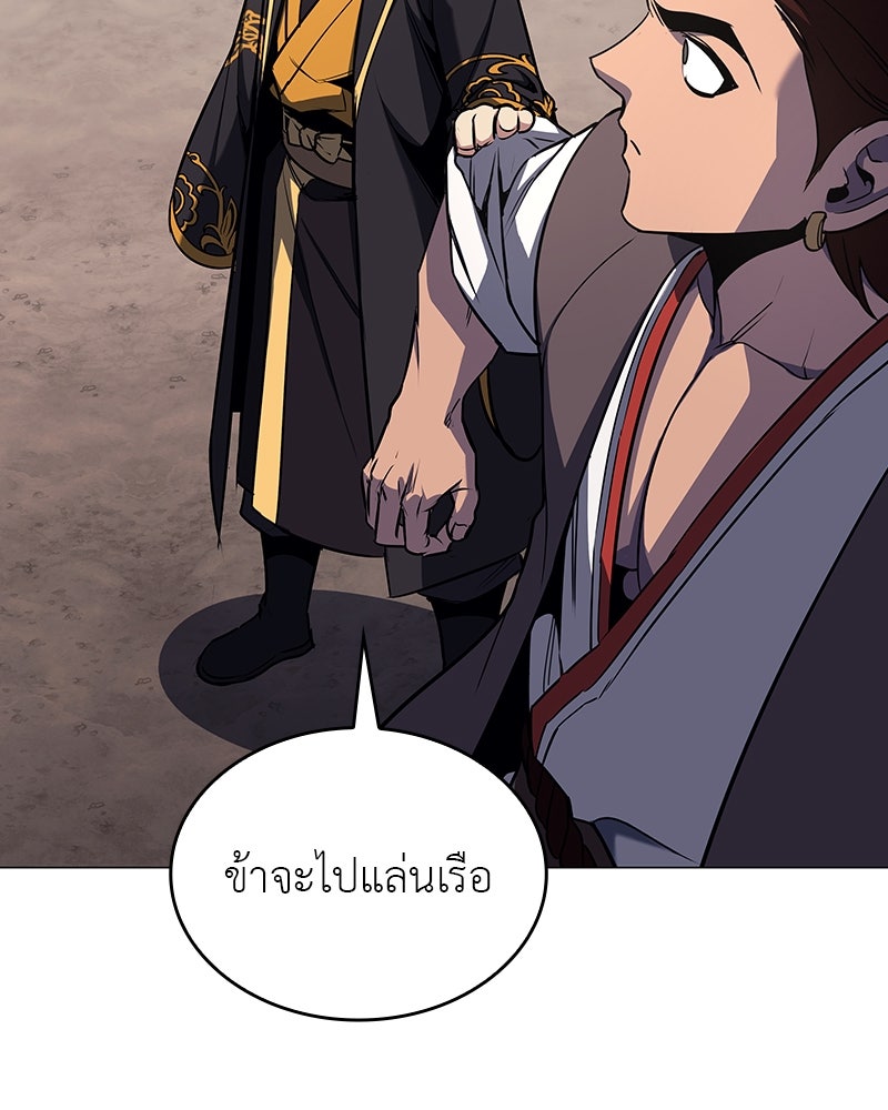 เกิดอีกทีเป็นว่าที่ประมุขลัทธิมาร - หน้า 75