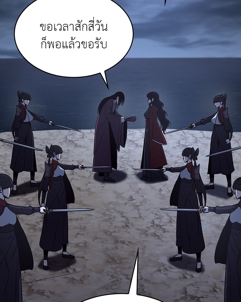 เกิดอีกทีเป็นว่าที่ประมุขลัทธิมาร - หน้า 8