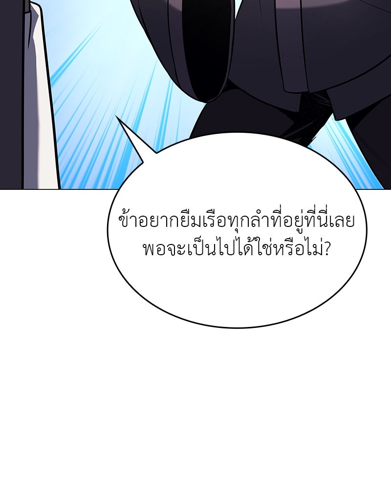 เกิดอีกทีเป็นว่าที่ประมุขลัทธิมาร - หน้า 80