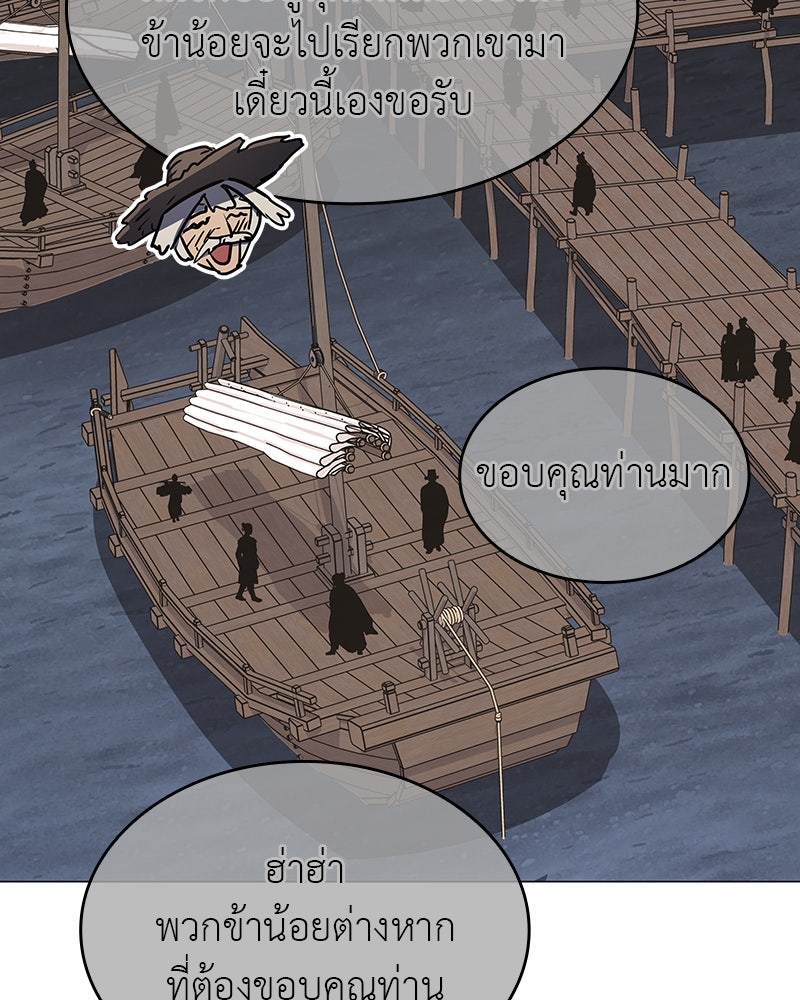 เกิดอีกทีเป็นว่าที่ประมุขลัทธิมาร - หน้า 82