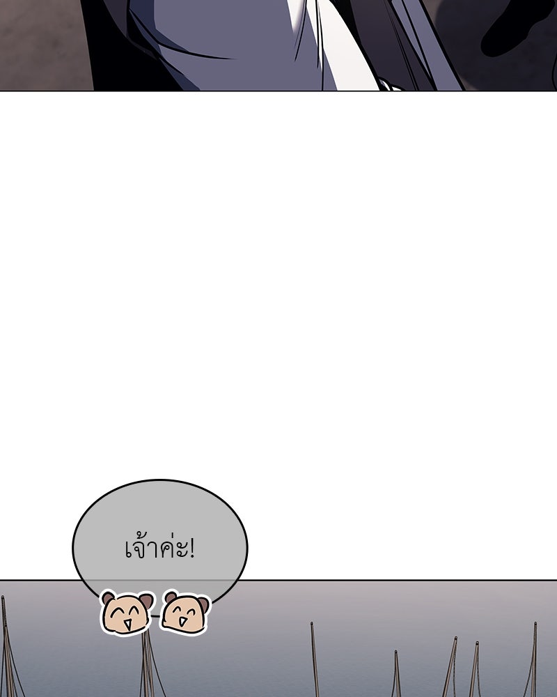 เกิดอีกทีเป็นว่าที่ประมุขลัทธิมาร - หน้า 87