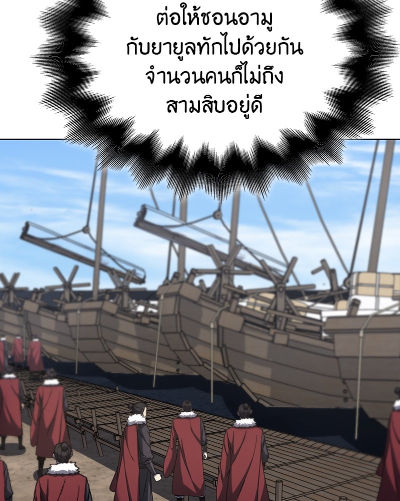 เกิดอีกทีเป็นว่าที่ประมุขลัทธิมาร - หน้า 91