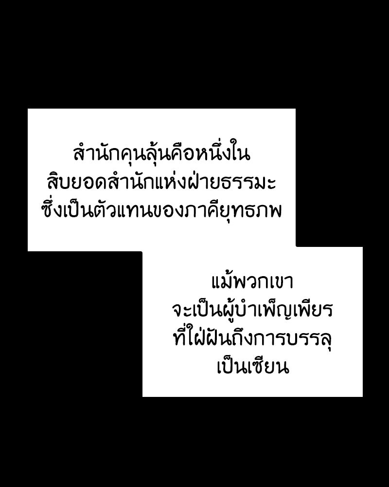 เกิดอีกทีเป็นว่าที่ประมุขลัทธิมาร - หน้า 1