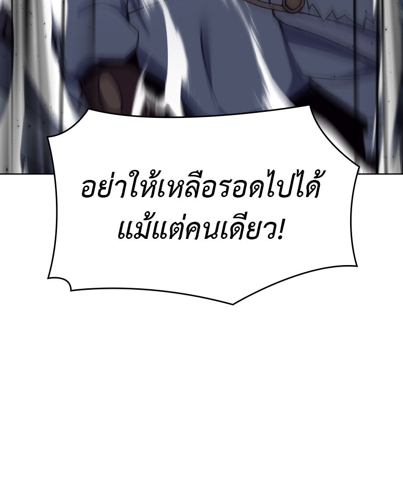 เกิดอีกทีเป็นว่าที่ประมุขลัทธิมาร - หน้า 129