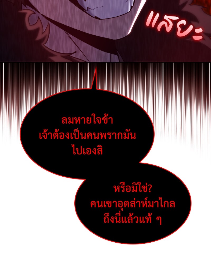 เกิดอีกทีเป็นว่าที่ประมุขลัทธิมาร - หน้า 29