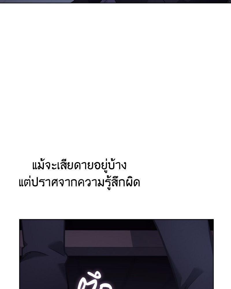 เกิดอีกทีเป็นว่าที่ประมุขลัทธิมาร - หน้า 38