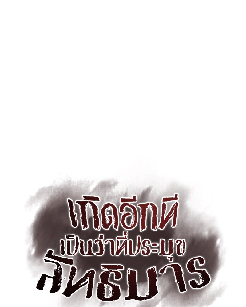 เกิดอีกทีเป็นว่าที่ประมุขลัทธิมาร - หน้า 43