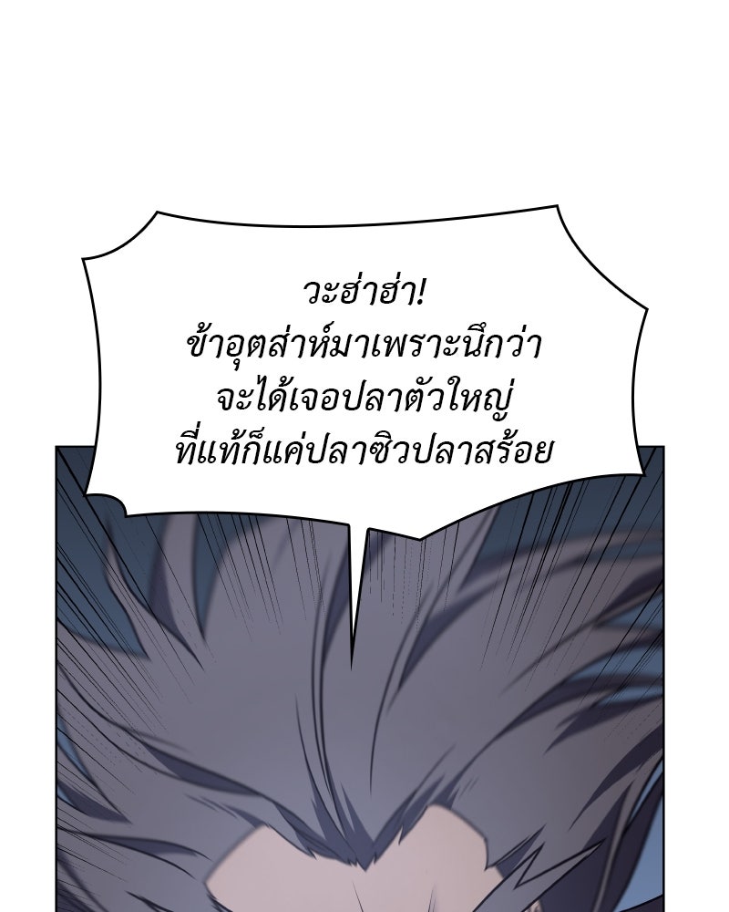 เกิดอีกทีเป็นว่าที่ประมุขลัทธิมาร - หน้า 45