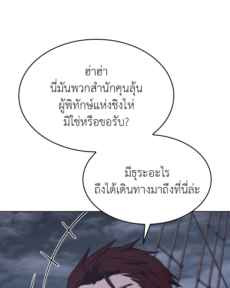 เกิดอีกทีเป็นว่าที่ประมุขลัทธิมาร - หน้า 47