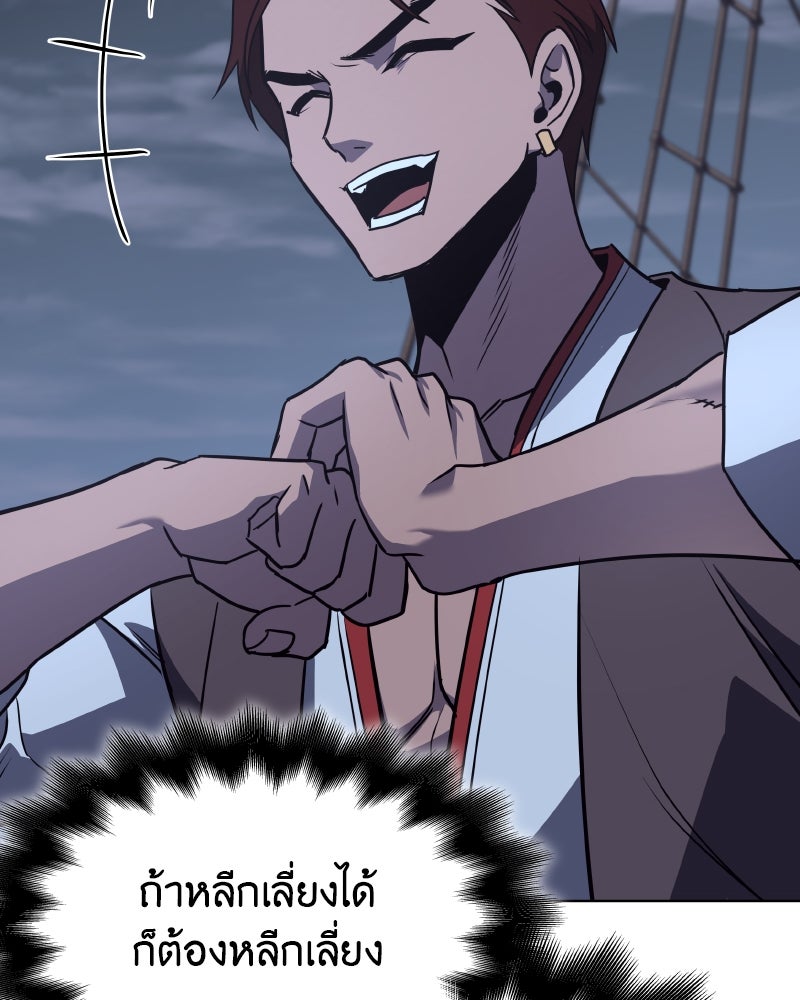 เกิดอีกทีเป็นว่าที่ประมุขลัทธิมาร - หน้า 48