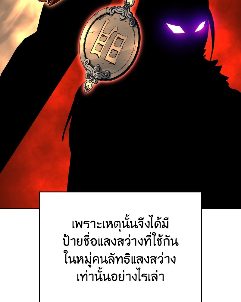 เกิดอีกทีเป็นว่าที่ประมุขลัทธิมาร - หน้า 68
