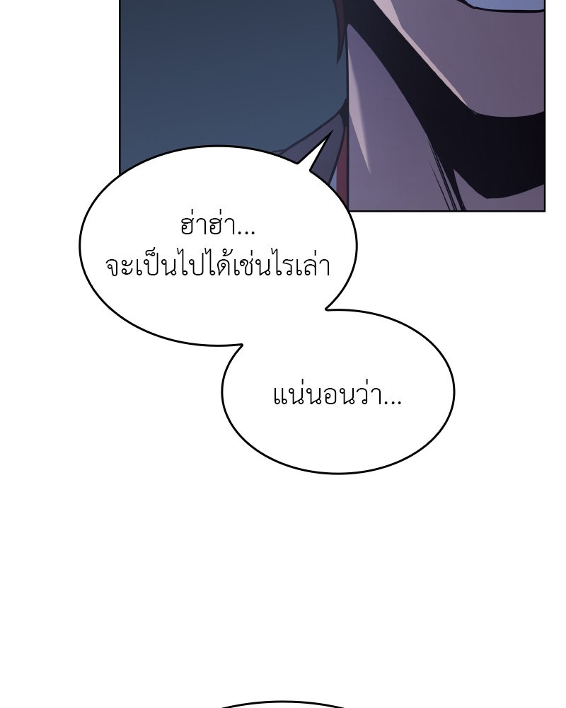 เกิดอีกทีเป็นว่าที่ประมุขลัทธิมาร - หน้า 73