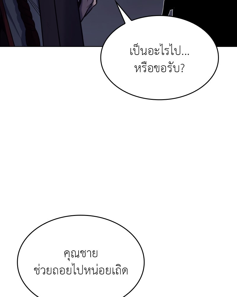 เกิดอีกทีเป็นว่าที่ประมุขลัทธิมาร - หน้า 92