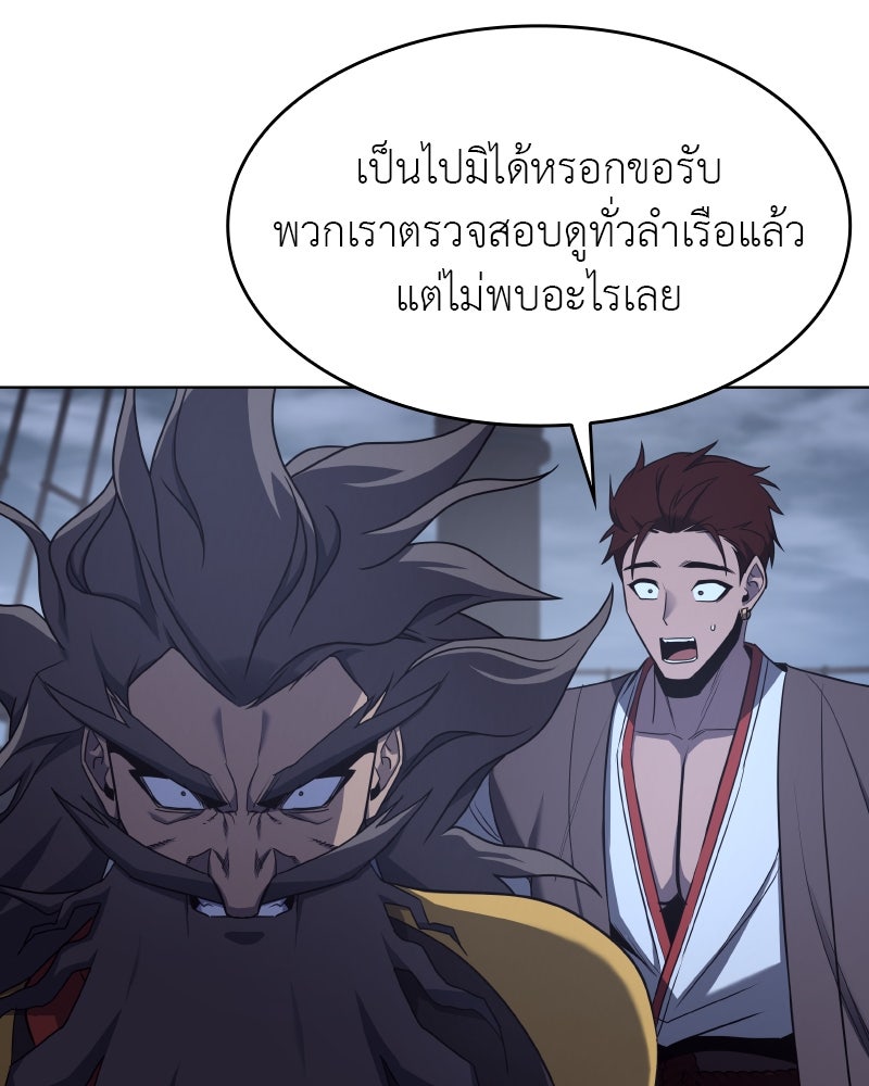 เกิดอีกทีเป็นว่าที่ประมุขลัทธิมาร - หน้า 95